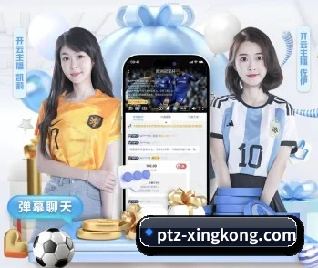 ptz-xingkong.com的故事 - 体育资讯内容服务